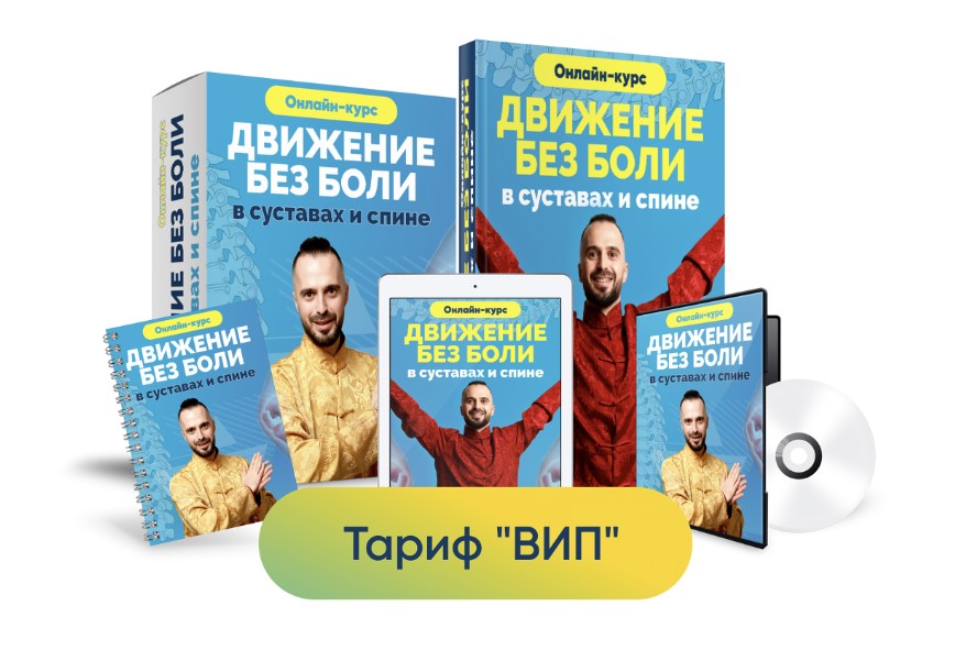 [Центр здоровья Ksamata] Данила Сусак - Движение б_0.jpg